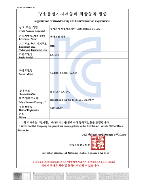 씨앤씨코리아 제품기술력 인증서